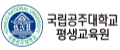 국립공주대학교 로고
